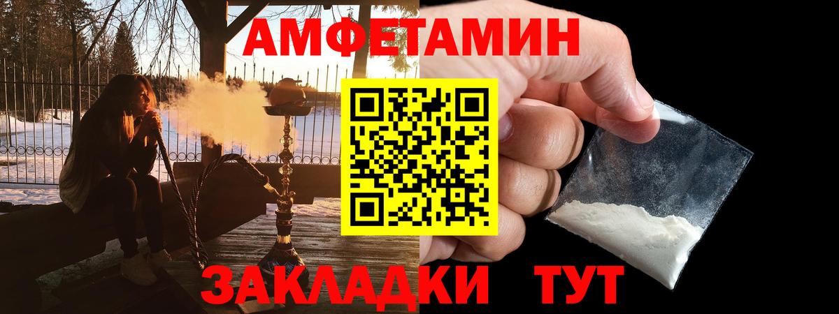 АМФ 97%  Вход с VPN  Амфетамин  Солнечногорск 