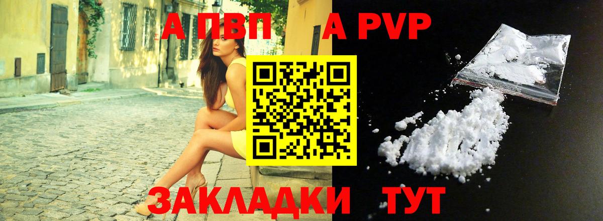Солнечногорск  Alpha-PVP СК КРИС  Вход с VPN  A PVP кристаллы  Alpha-PVP  Alpha-PVP мука 
