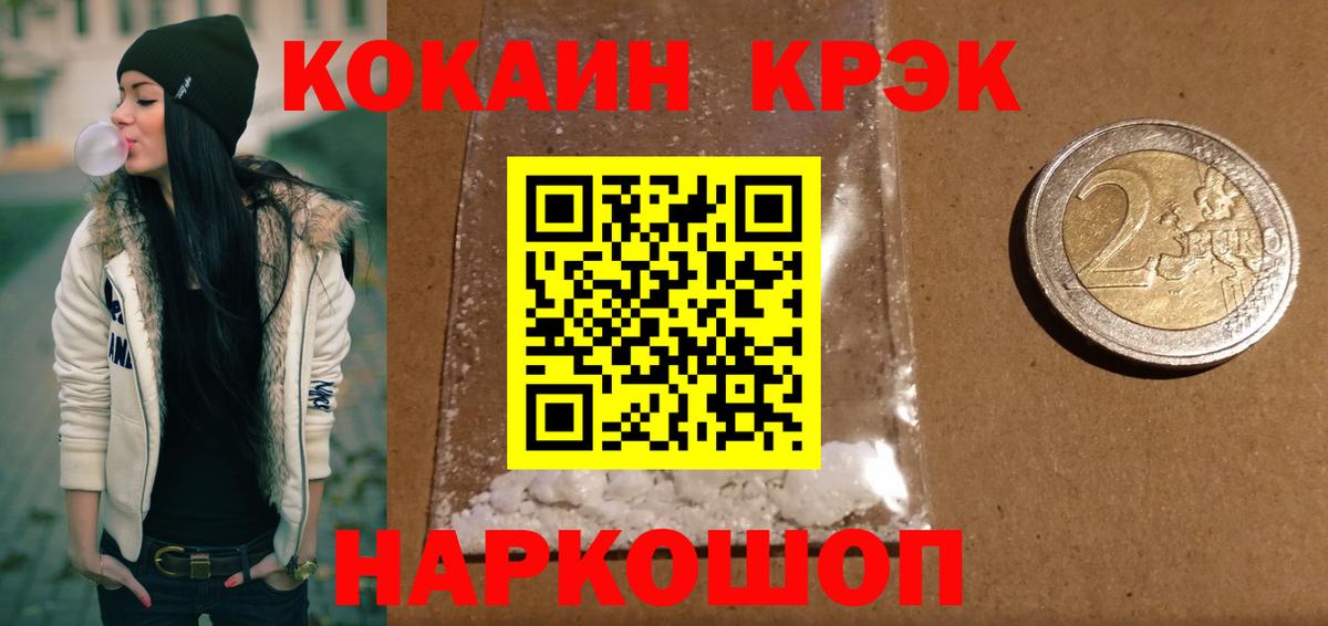 Cocaine Columbia  Вход с VPN  КОКАИН Боливия  Солнечногорск 