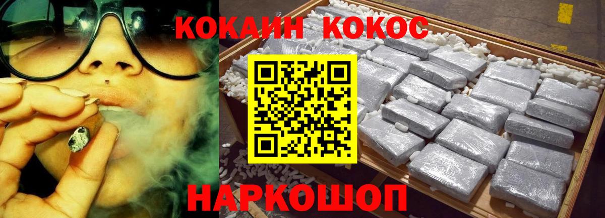Cocaine Fish Scale Солнечногорск