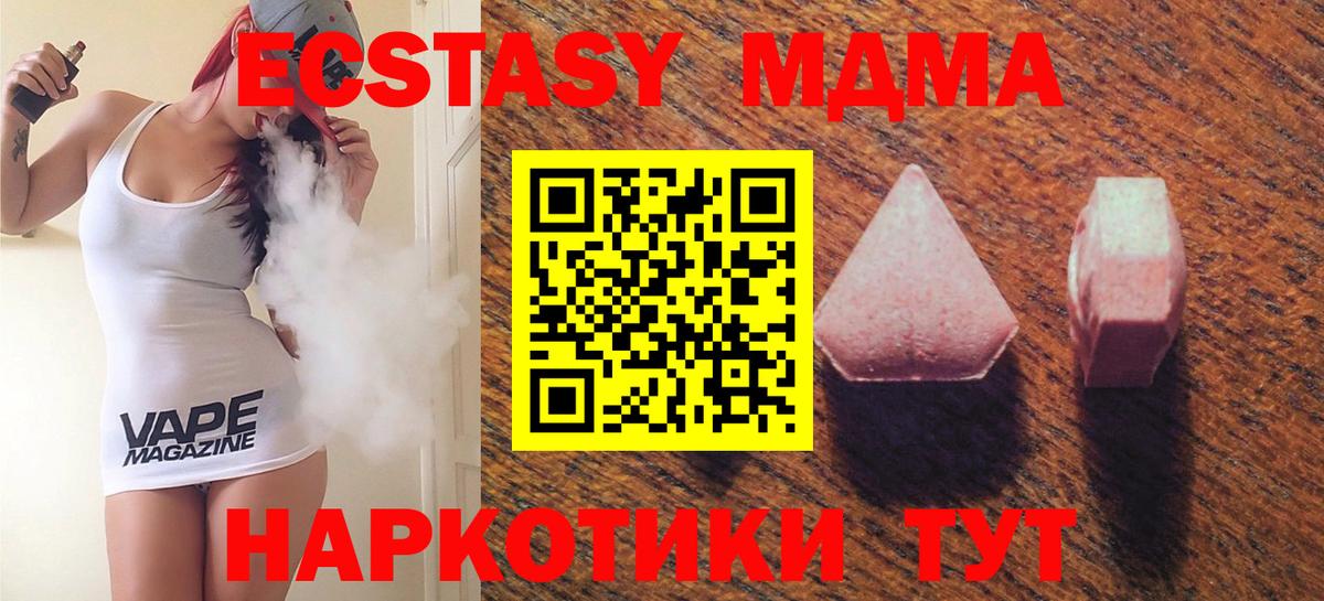 Солнечногорск  ЭКСТАЗИ  Вход с VPN  ЭКСТАЗИ Дубай  ЭКСТАЗИ диски 