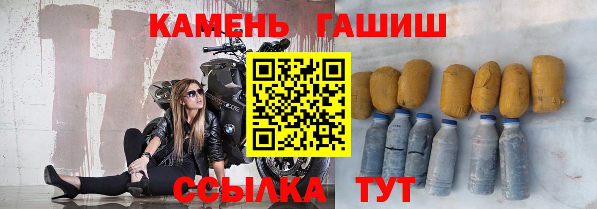 Солнечногорск  ГАШИШ гашик  Вход с VPN  ГАШИШ ice o lator 