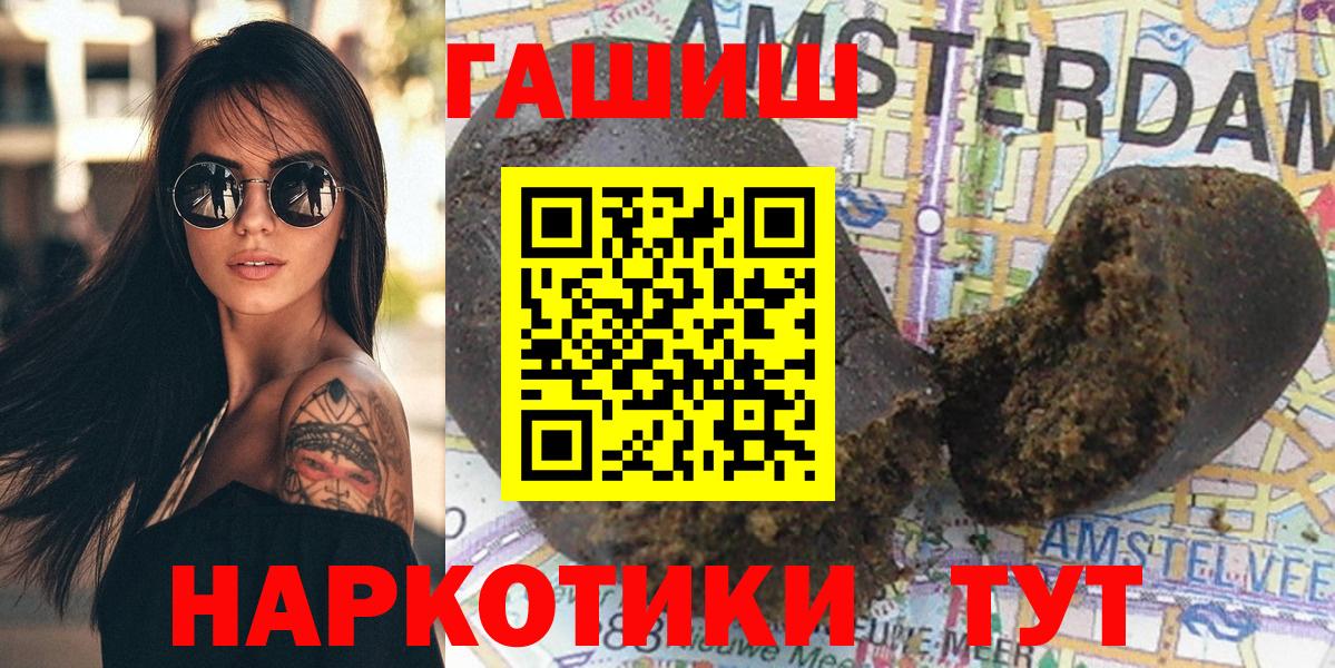 Гашиш Premium Солнечногорск