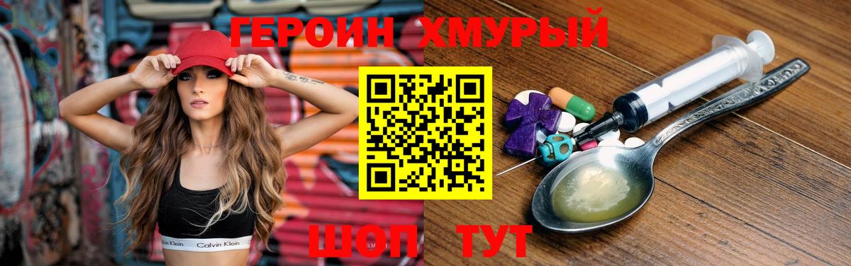 Героин Афган  Вход с VPN  Солнечногорск 