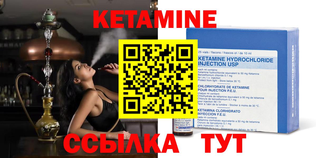 КЕТАМИН ketamine  ОМГ ОМГ онион  Солнечногорск  КЕТАМИН ketamine  Вход с VPN 