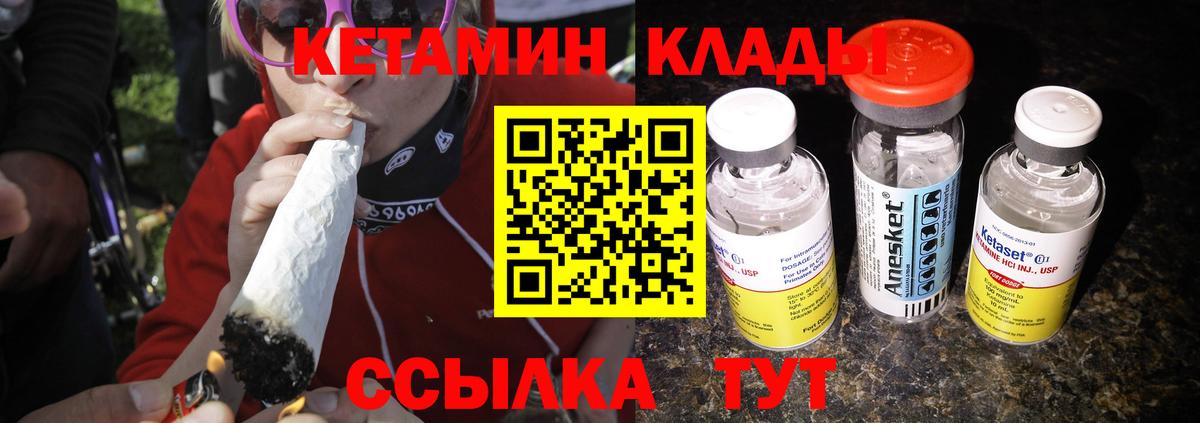 Кетамин VHQ Солнечногорск