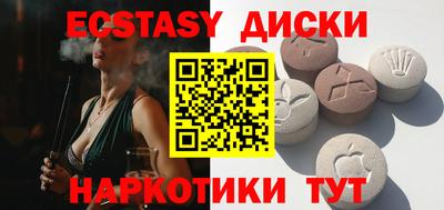 ECSTASY Пенза