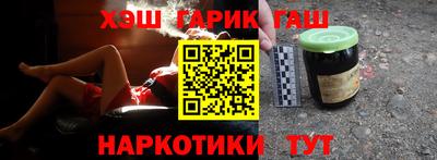 гидра Партизанск