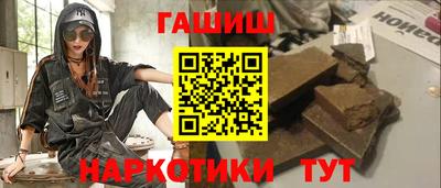 гидра Партизанск