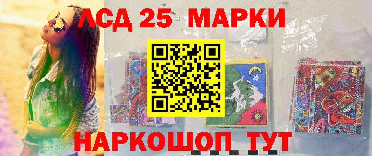 LSD-25 экстази ecstasy Солнечногорск