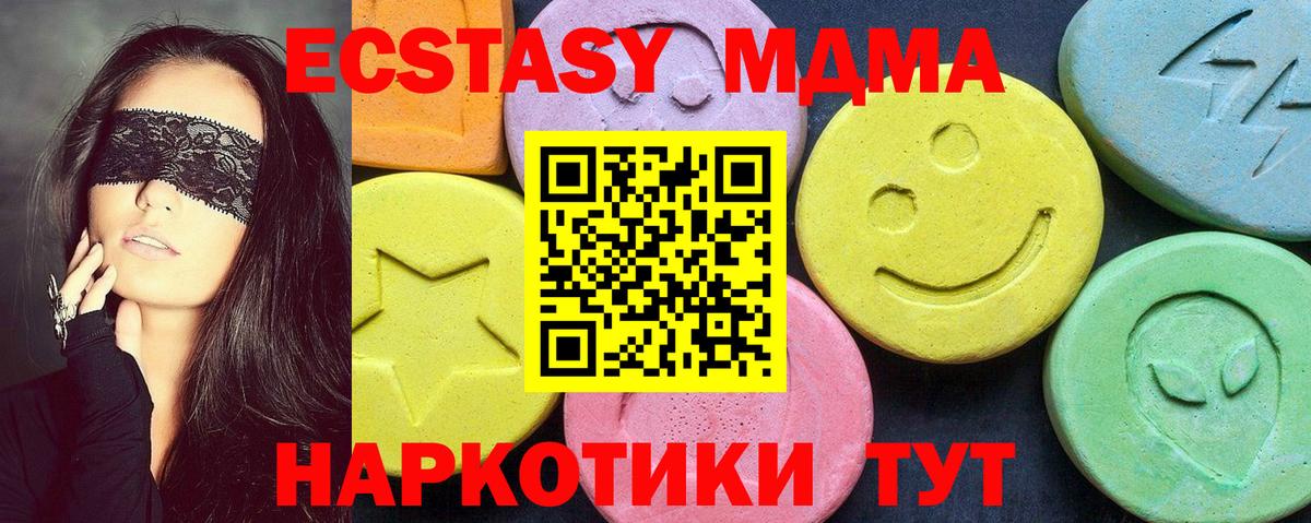 MDMA  Вход с VPN  Солнечногорск  МДМА молли  МДМА кристаллы 
