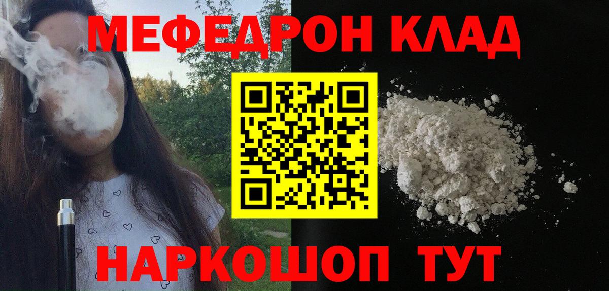 МЕФ VHQ  наркота  Солнечногорск  Вход с VPN  Меф мяу мяу 