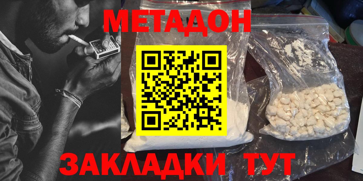 hydra ТОР  Вход с VPN  Солнечногорск  Метадон methadone 