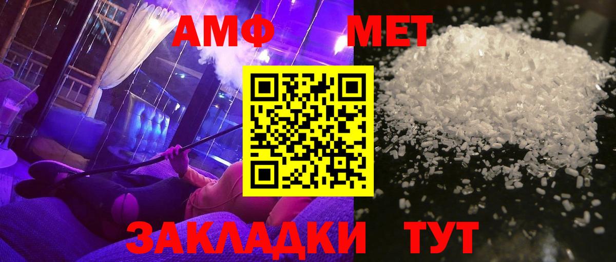 МЕТАМФЕТАМИН пудра  Вход с VPN  Метамфетамин  Солнечногорск  МЕТАМФЕТАМИН пудра 