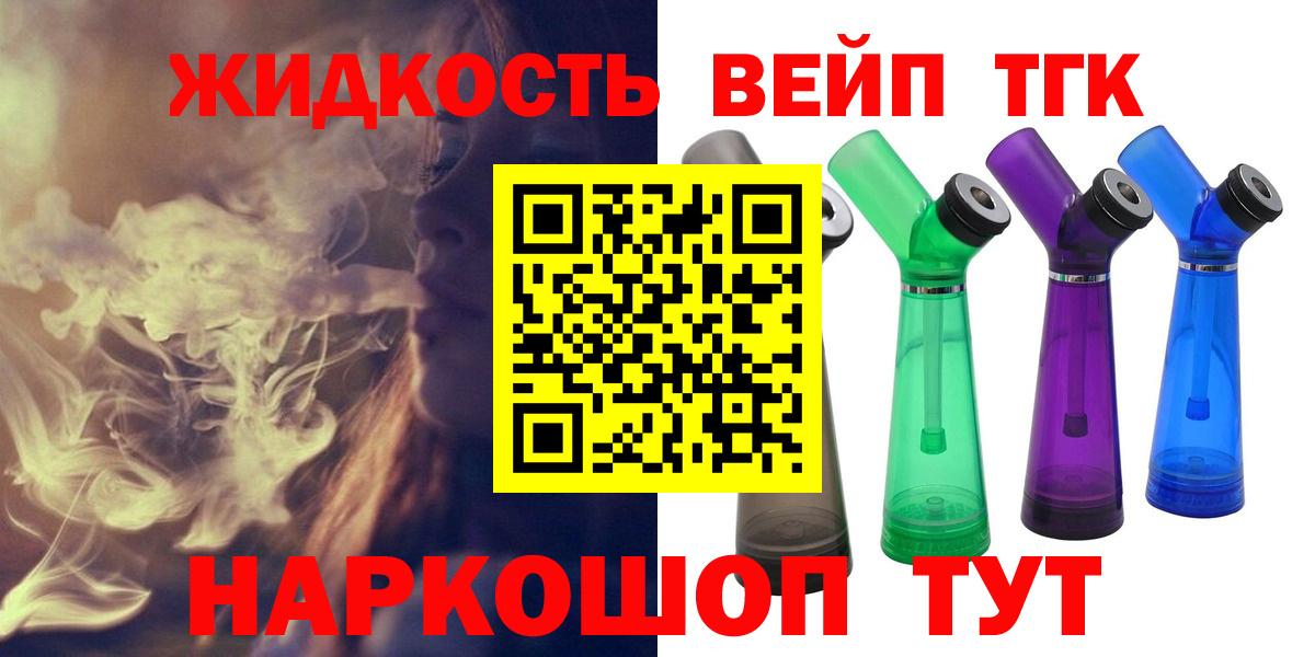Дистиллят ТГК концентрат  Вход с VPN  Солнечногорск 