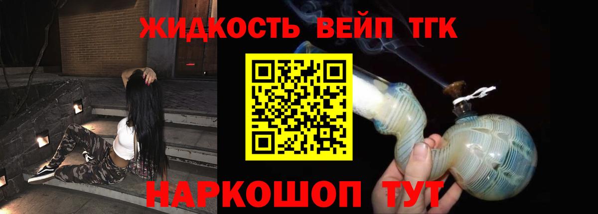ТГК THC oil Солнечногорск